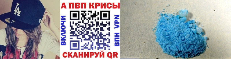 Купить  Октябрьск  A PVP Crystall 