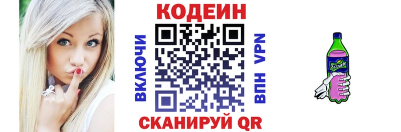 Кодеин напиток Lean (лин)  Купить закладки  Октябрьск 